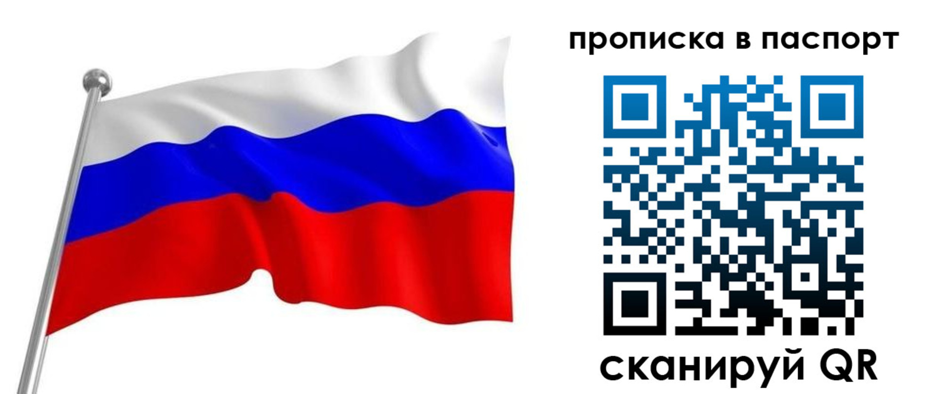прописка для работы в Ингушетии