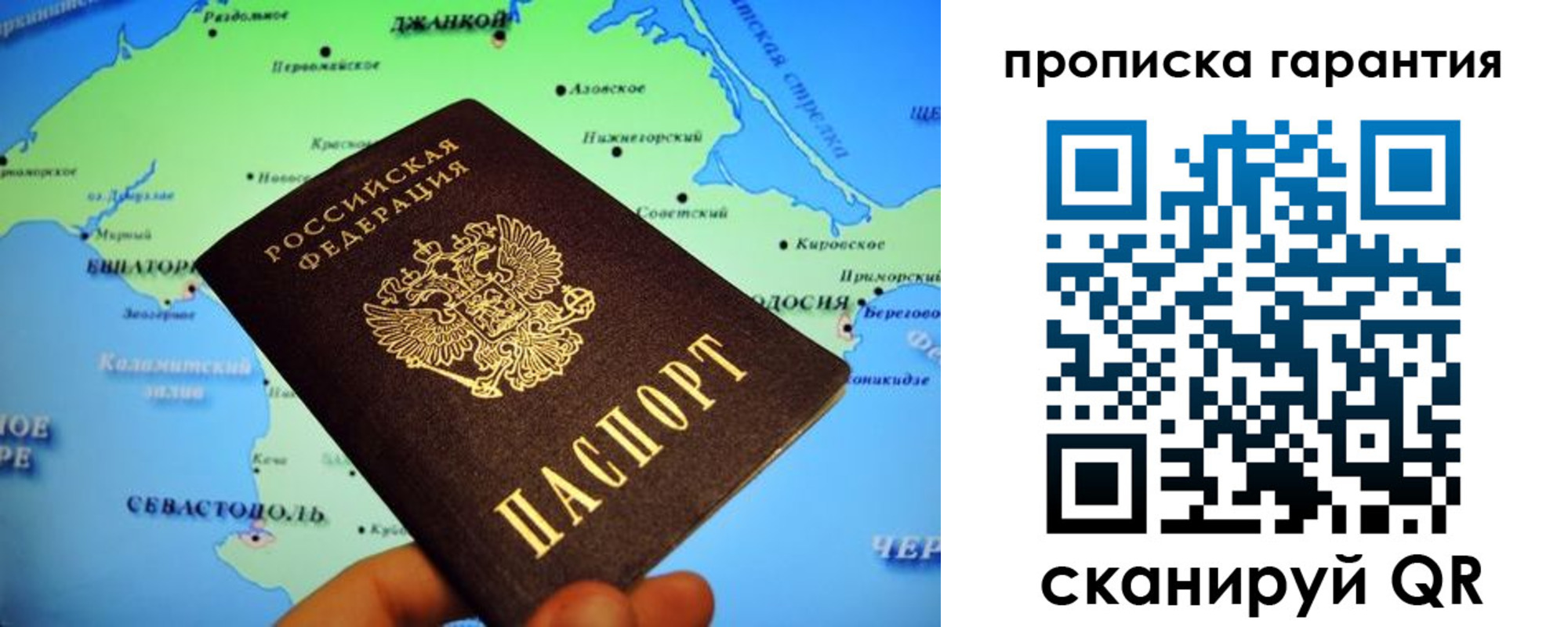 прописка в квартире в Ингушетии